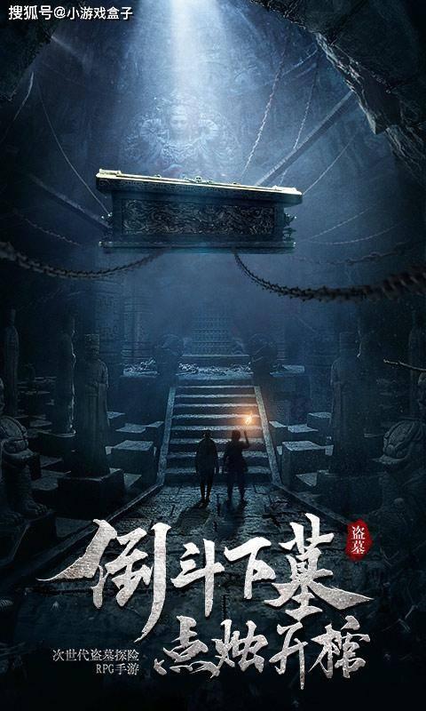 讨鬼传2